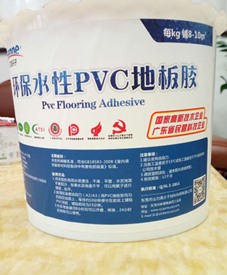 PVC地板胶